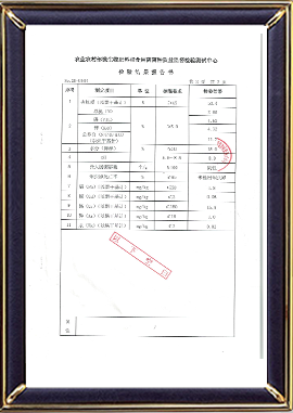 有機(jī)肥檢測報告